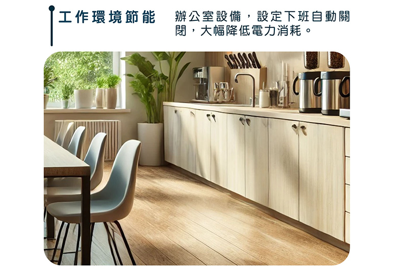 【太星電工】省電家族2P機械式定時器 OTM406A