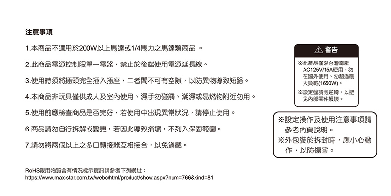 【太星電工】省電家族2P機械式定時器 OTM406A