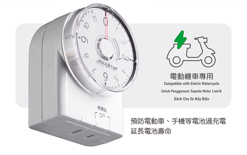 【太星電工】真簡單轉盤倒數定時器 OTM332A