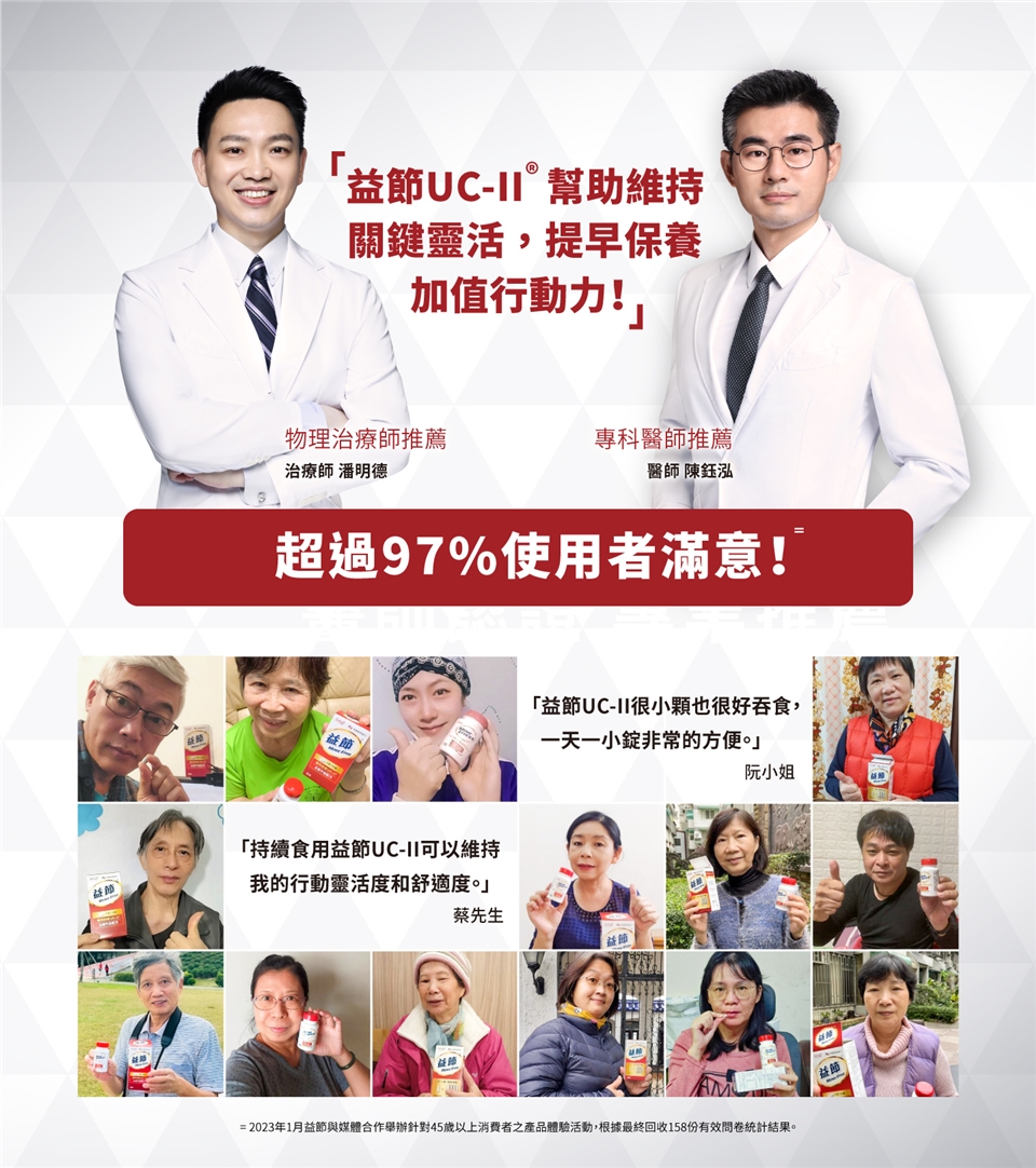 Schiff Move Free 益節UC-II加強型迷你錠 30錠 