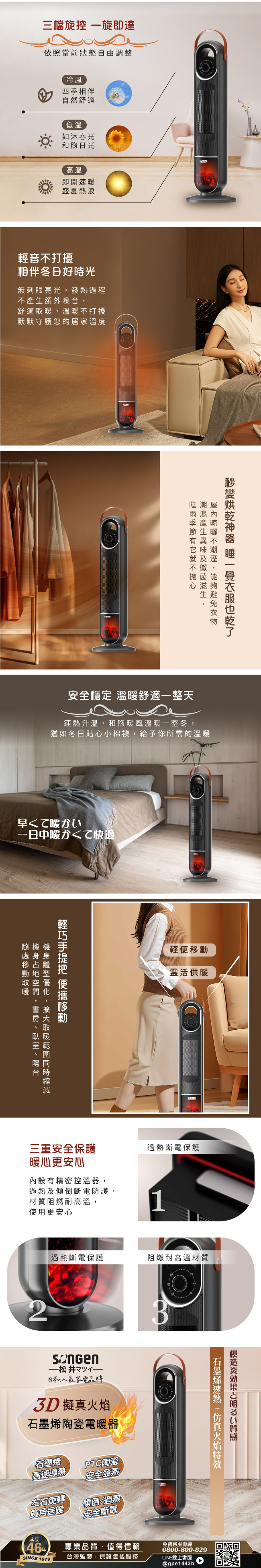 【SONGEN松井】3D擬真火焰石墨烯陶瓷電暖器/暖氣機/電暖爐(SG-2703PTC)