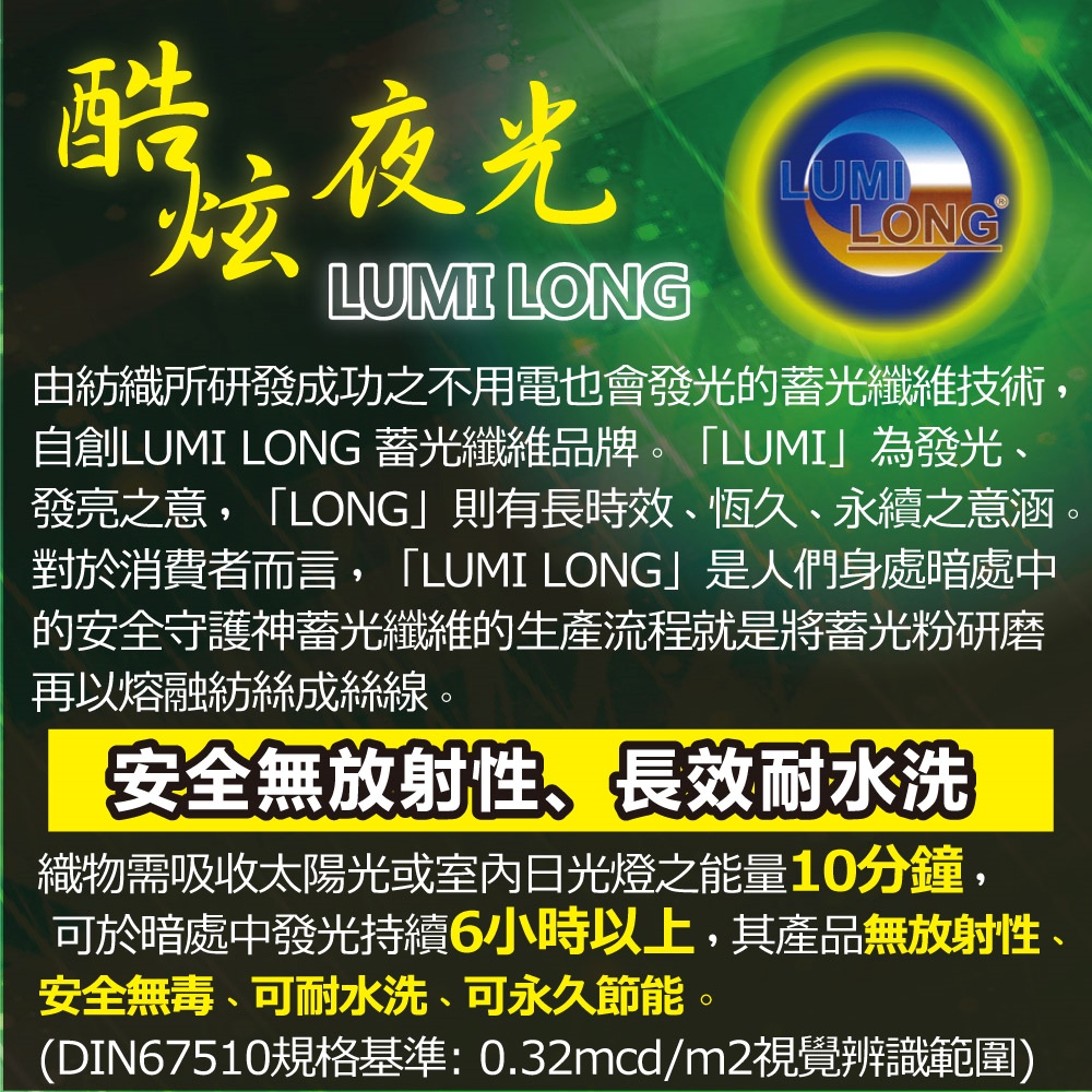 【YABY芽比】MIT涼感夜光機能男襪