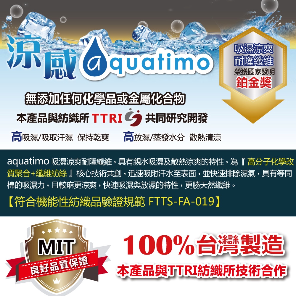 【YABY芽比】MIT涼感夜光機能男襪