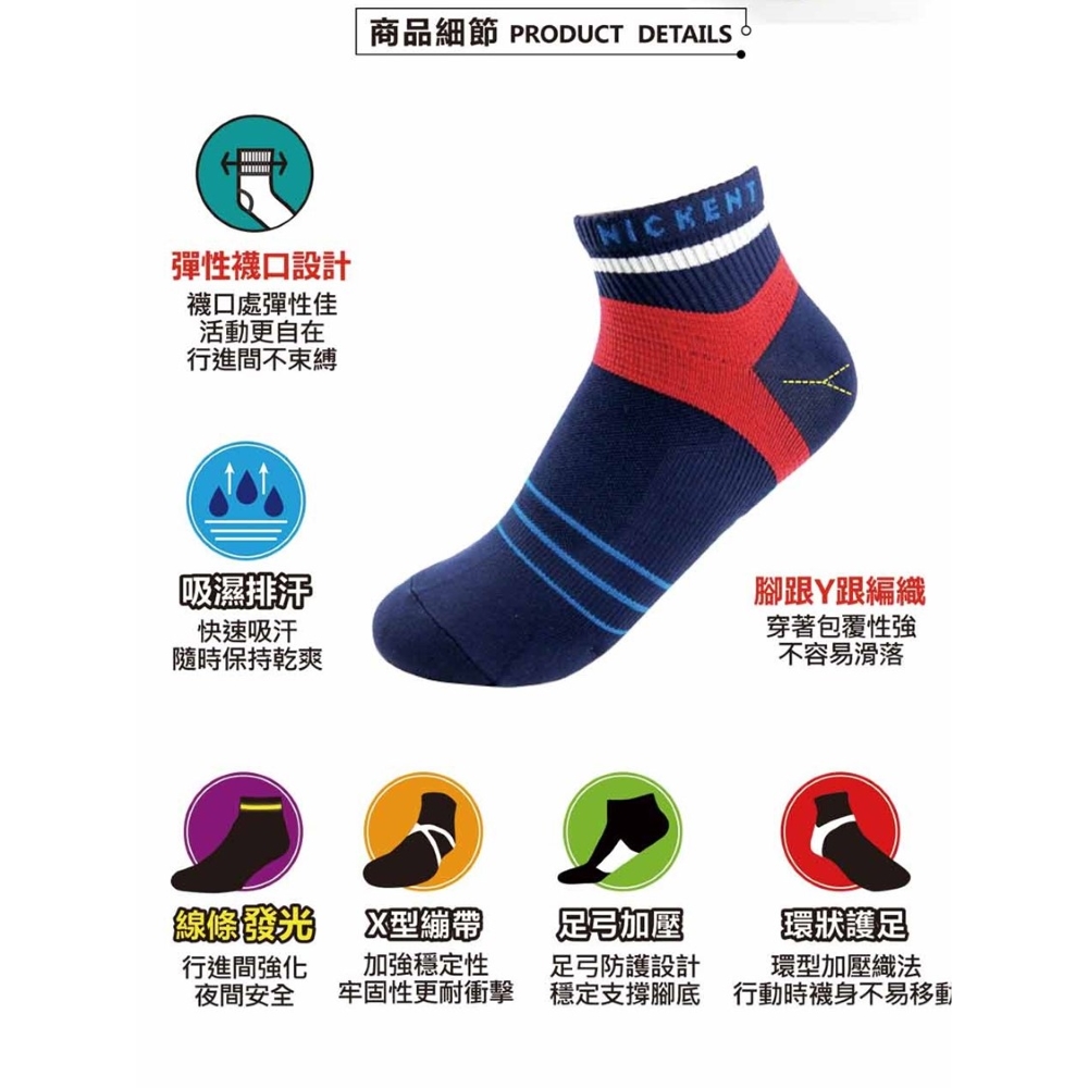 【YABY芽比】MIT涼感夜光機能男襪