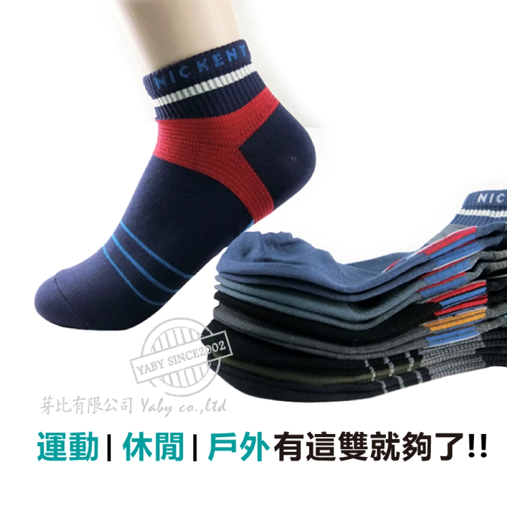 【YABY芽比】MIT涼感夜光機能男襪