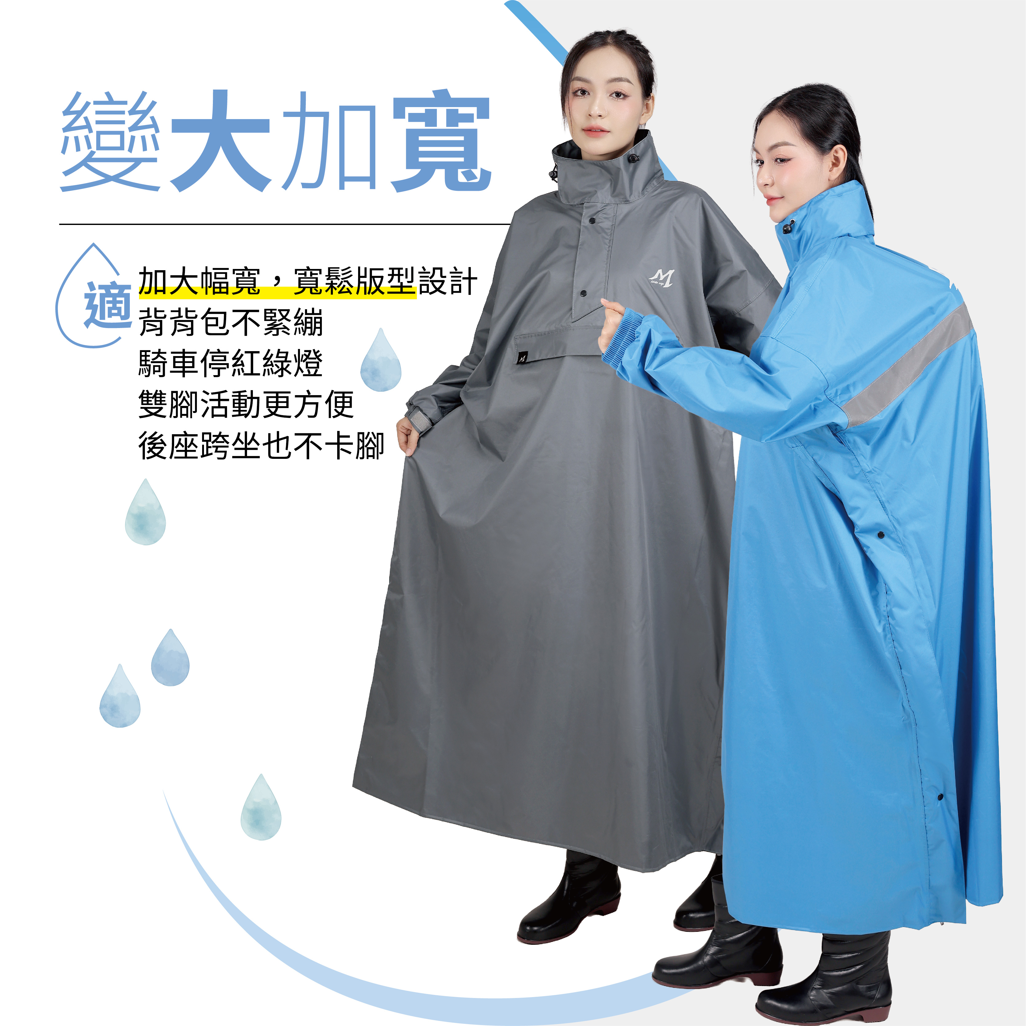 急速秒穿徹開雨衣