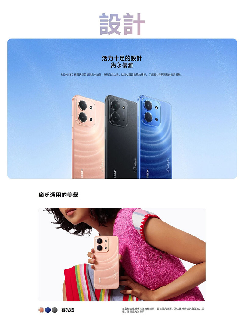 紅米 Redmi 15C (4G+128G) 6.9吋智慧手機-贈空壓殼+鋼化保貼+掛繩+韓版收納包+手機支架+奈米噴劑