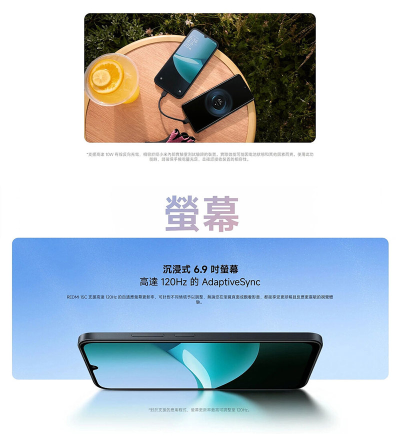 紅米 Redmi 15C (4G+128G) 6.9吋智慧手機-贈空壓殼+鋼化保貼+掛繩+韓版收納包+手機支架+奈米噴劑