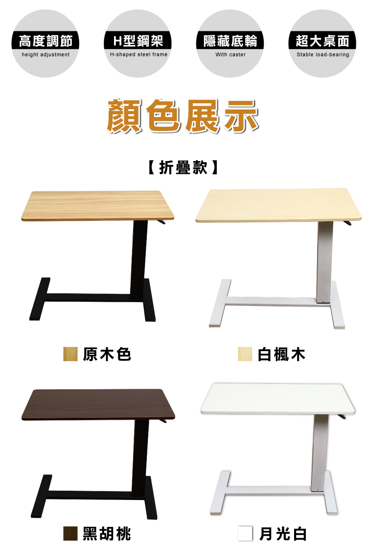 【ANDYMAY2】丹尼爾無段氣動升降邊桌80寬 經典款/折疊款(OH-K201)