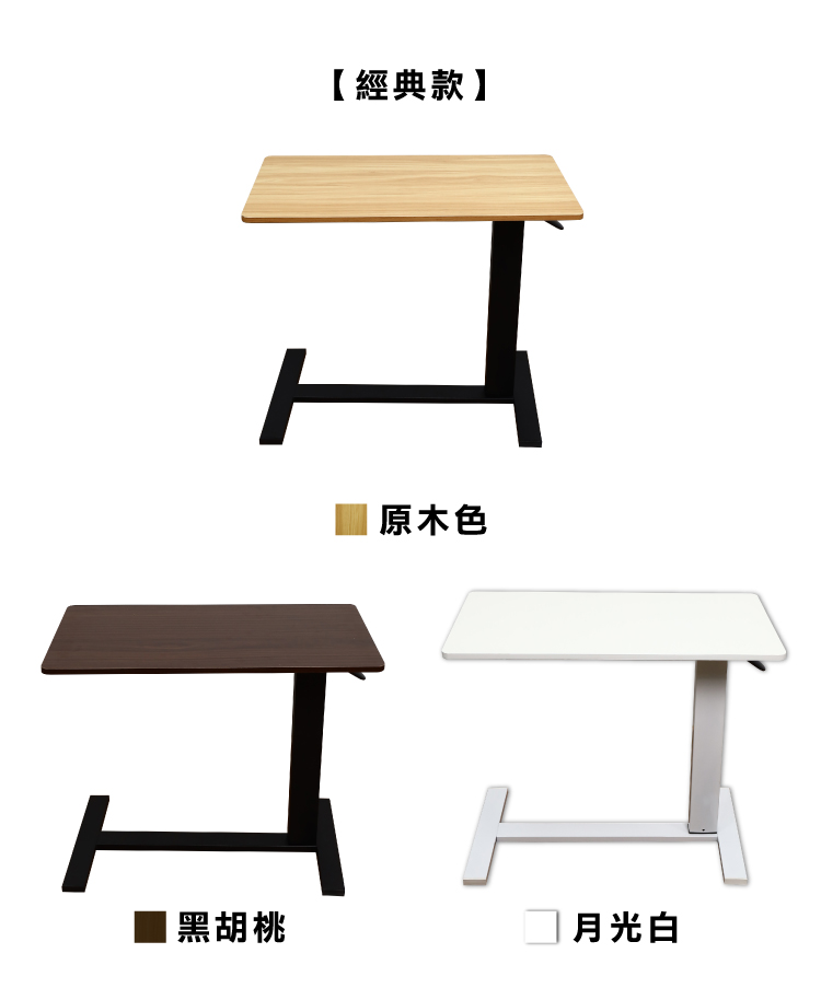 【ANDYMAY2】丹尼爾無段氣動升降邊桌80寬 經典款/折疊款(OH-K201)