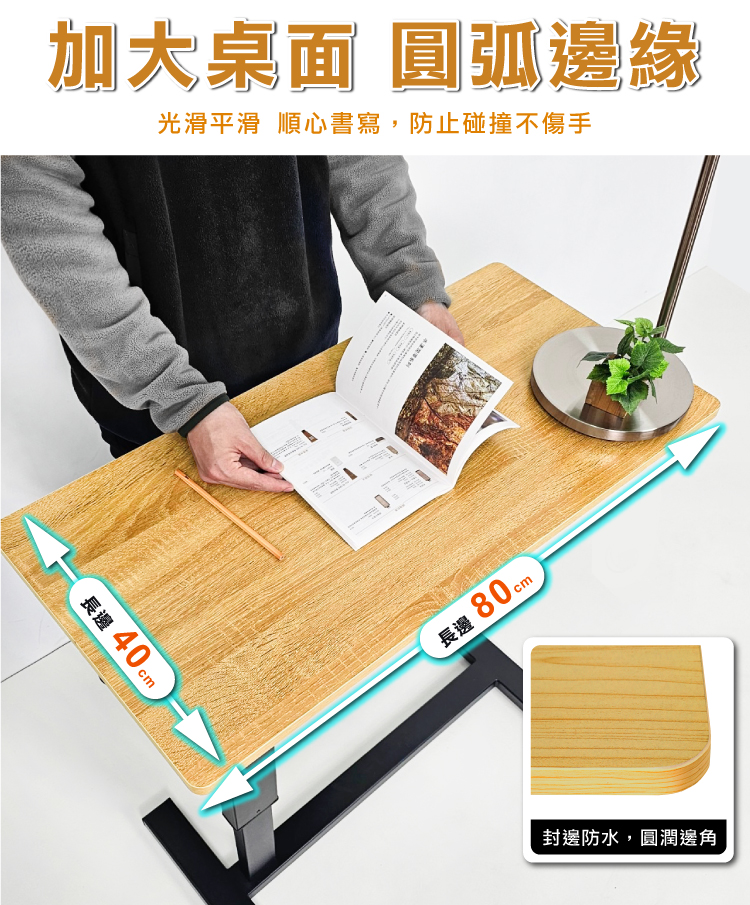 【ANDYMAY2】丹尼爾無段氣動升降邊桌80寬 經典款/折疊款(OH-K201)