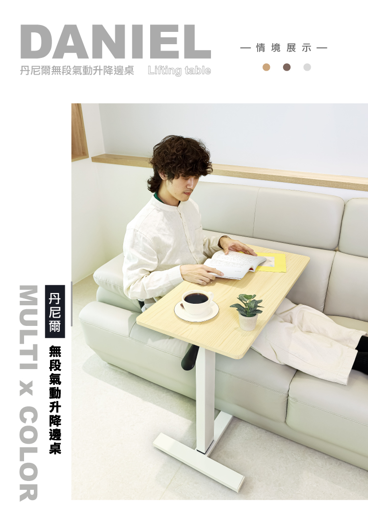 【ANDYMAY2】丹尼爾無段氣動升降邊桌80寬 經典款/折疊款(OH-K201)