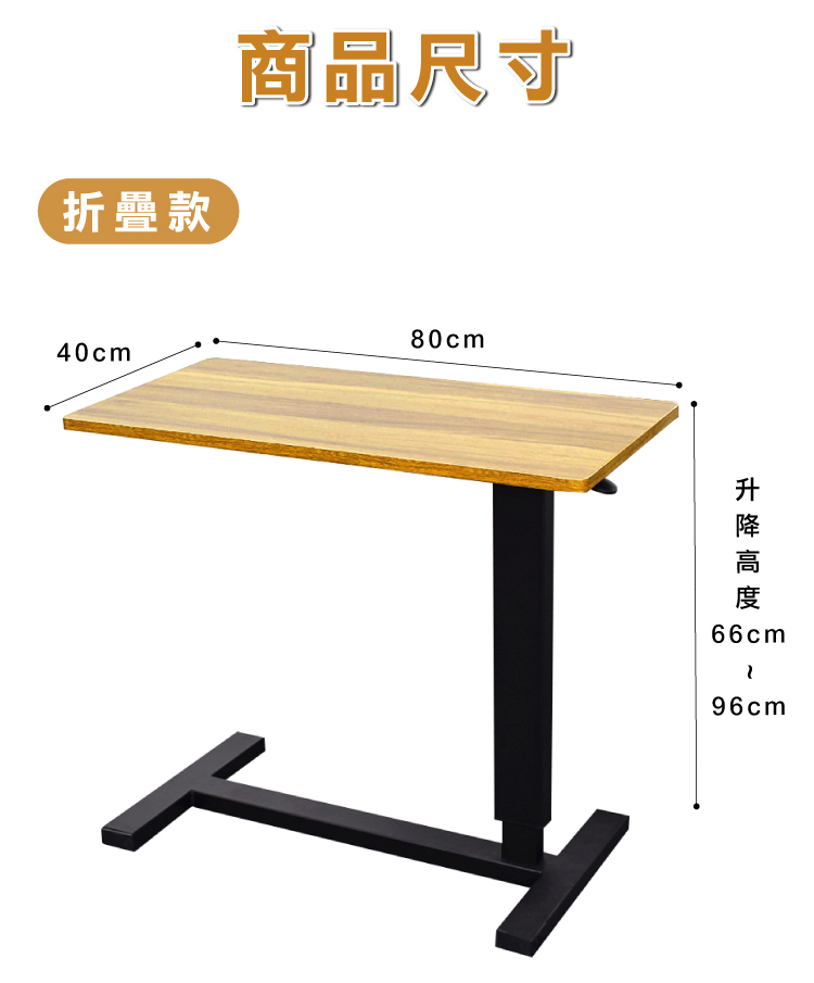 【ANDYMAY2】丹尼爾無段氣動升降邊桌80寬 經典款/折疊款(OH-K201)