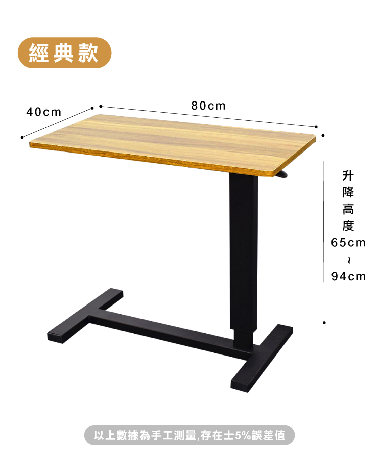【ANDYMAY2】丹尼爾無段氣動升降邊桌80寬 經典款/折疊款(OH-K201)