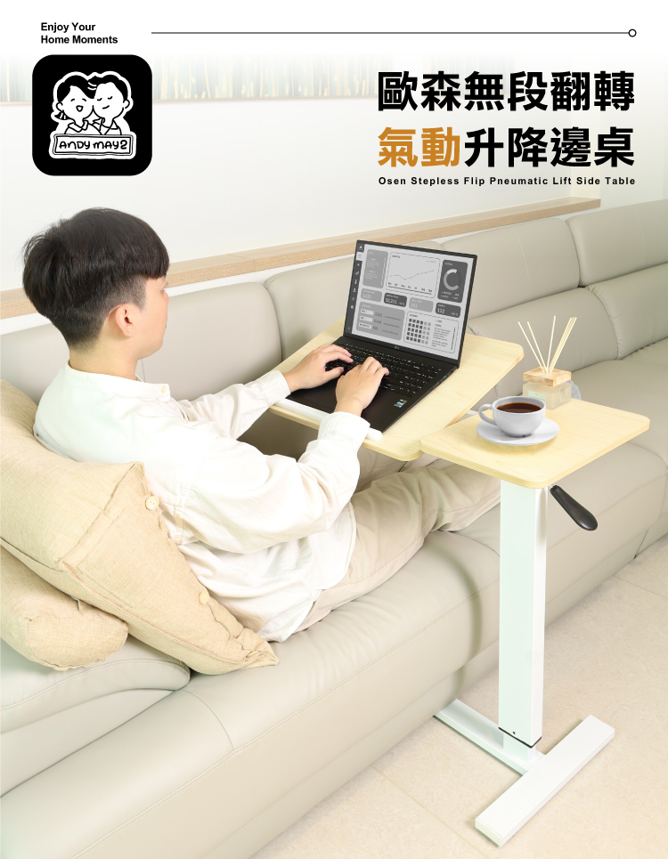 【ANDYMAY2】歐森無段翻轉氣動升降邊桌80寬 經典款/折疊款(OH-K209)