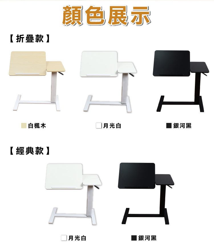 【ANDYMAY2】歐森無段翻轉氣動升降邊桌80寬 經典款/折疊款(OH-K209)