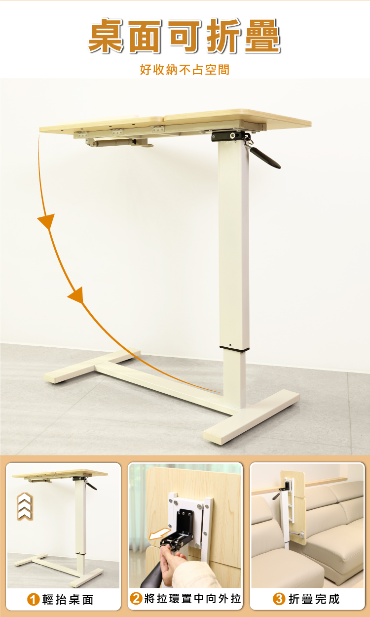 【ANDYMAY2】歐森無段翻轉氣動升降邊桌80寬 經典款/折疊款(OH-K209)
