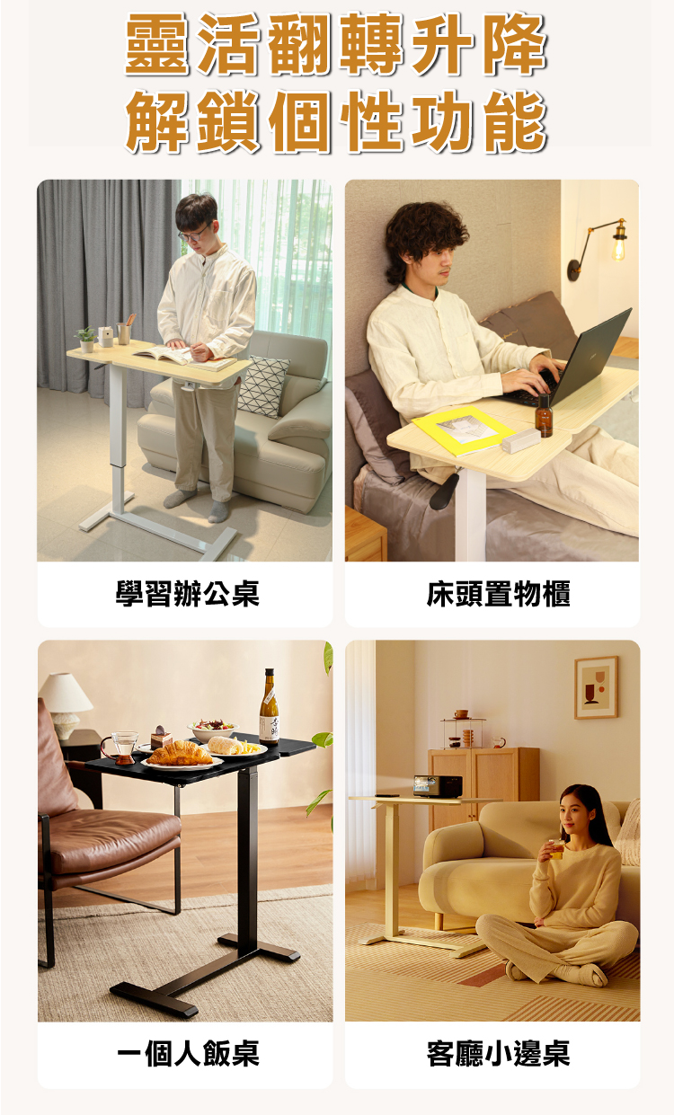 【ANDYMAY2】歐森無段翻轉氣動升降邊桌80寬 經典款/折疊款(OH-K209)