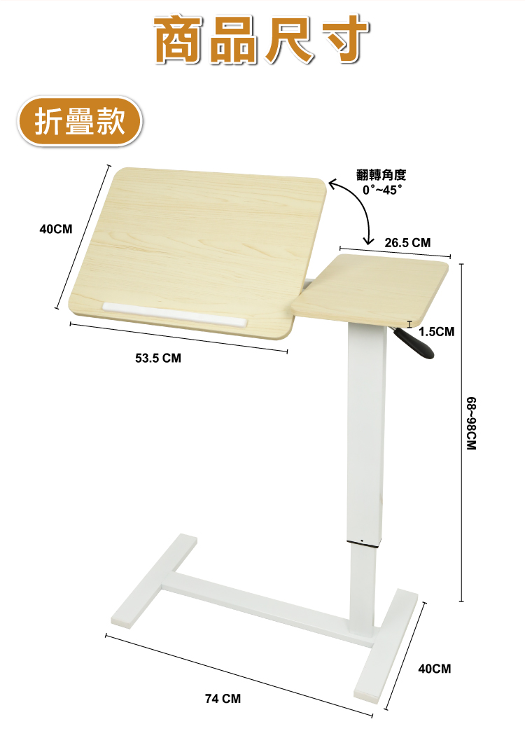 【ANDYMAY2】歐森無段翻轉氣動升降邊桌80寬 經典款/折疊款(OH-K209)
