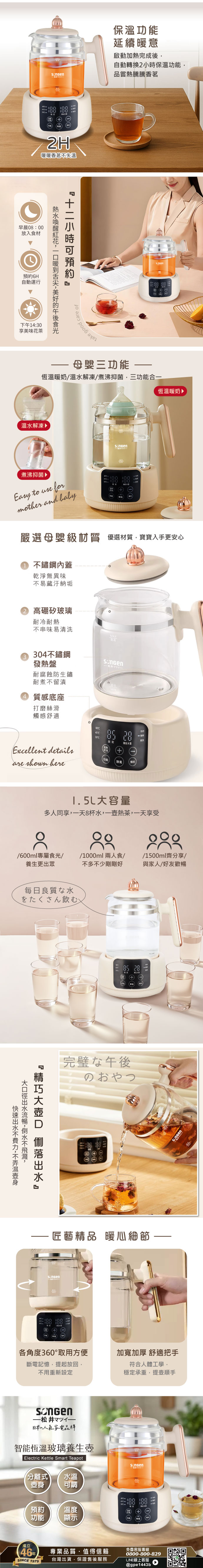【SONGEN松井】智能恆溫玻璃電熱養生壺/快煮壺/電水壺(SG-A16E)