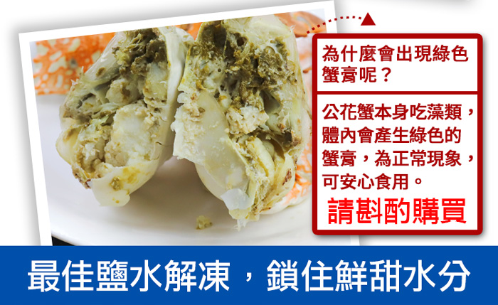 【築地一番鮮】XL｜斯里蘭卡｜公花蟹250-300g ｜