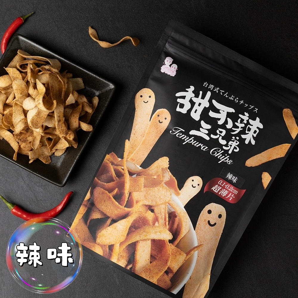 甜不辣三兄弟100g/包-純手工製/八款任選