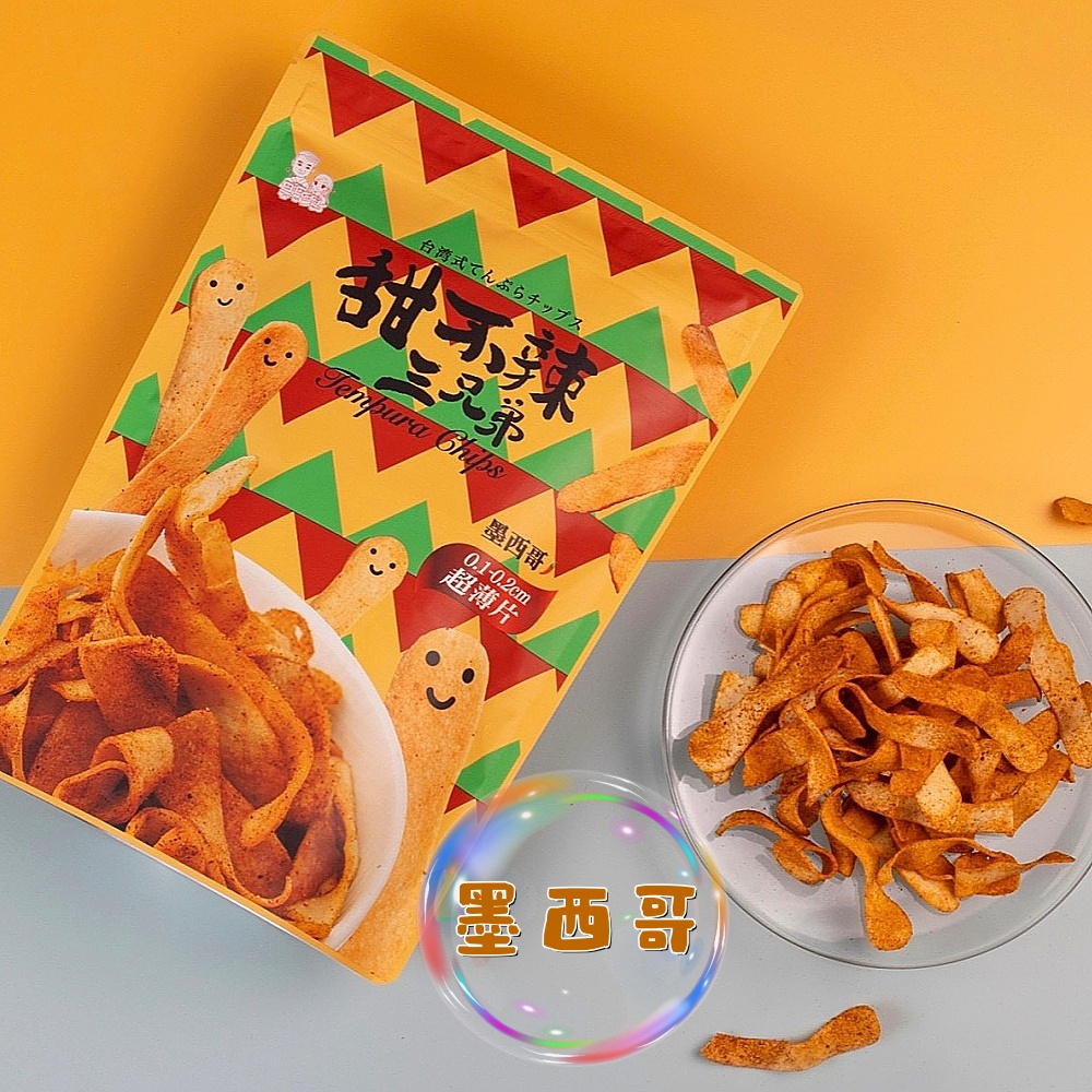 甜不辣三兄弟100g/包-純手工製/八款任選