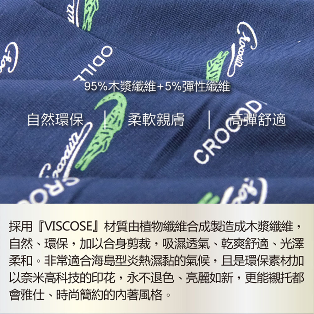 【YABY芽比】Crocodile鱷魚印花平口褲M~XL 