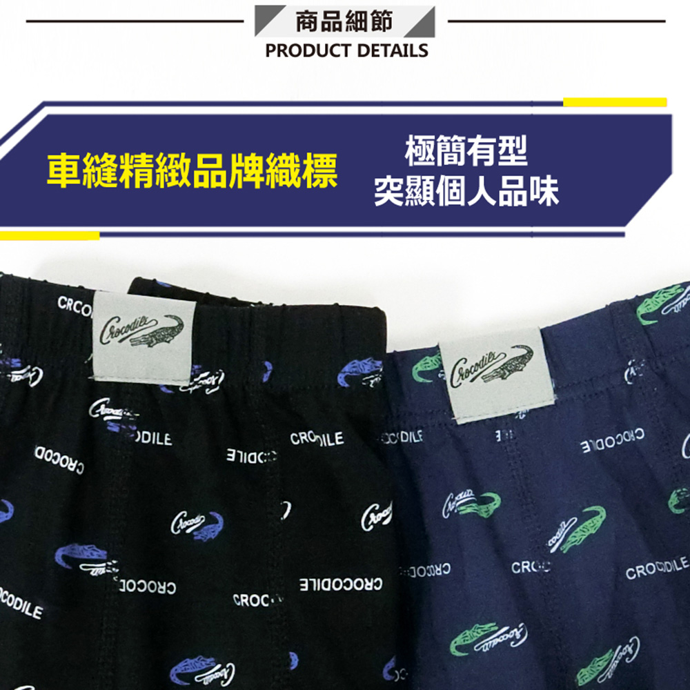 【YABY芽比】Crocodile鱷魚印花平口褲M~XL 