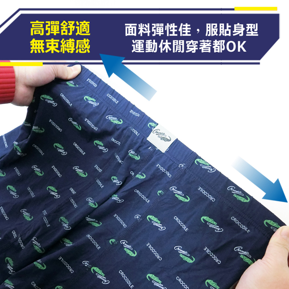 【YABY芽比】Crocodile鱷魚印花平口褲M~XL 