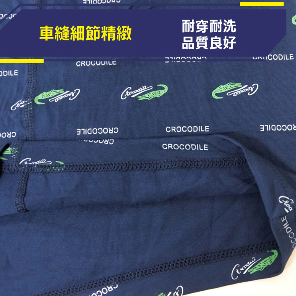【YABY芽比】Crocodile鱷魚印花平口褲M~XL 