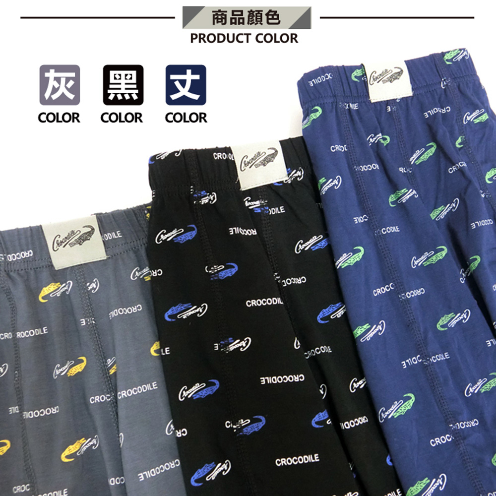 【YABY芽比】Crocodile鱷魚印花平口褲M~XL 