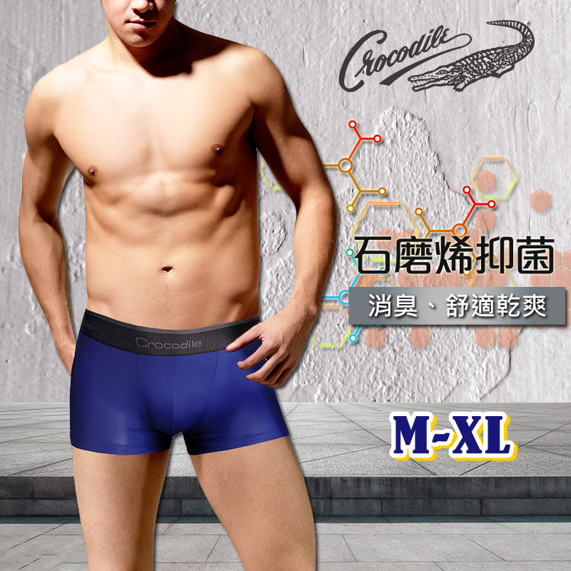 【YABY芽比】Crocodile鱷魚石墨烯平口褲 M~XL 