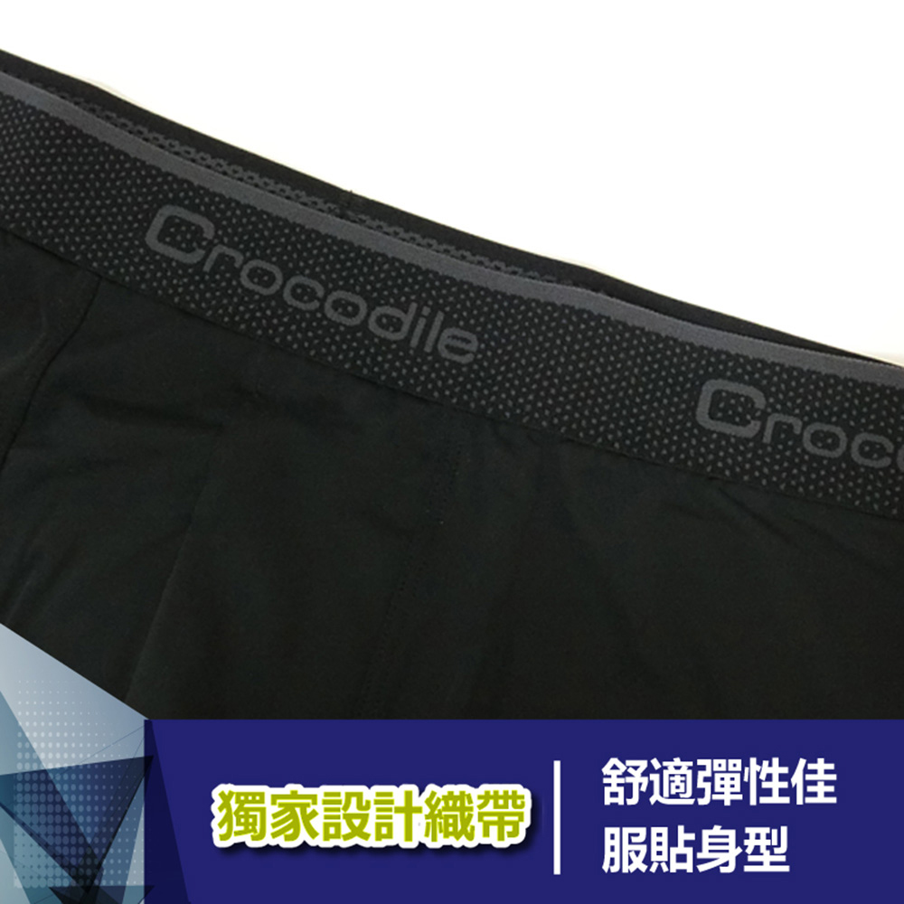 【YABY芽比】Crocodile鱷魚石墨烯平口褲 M~XL 