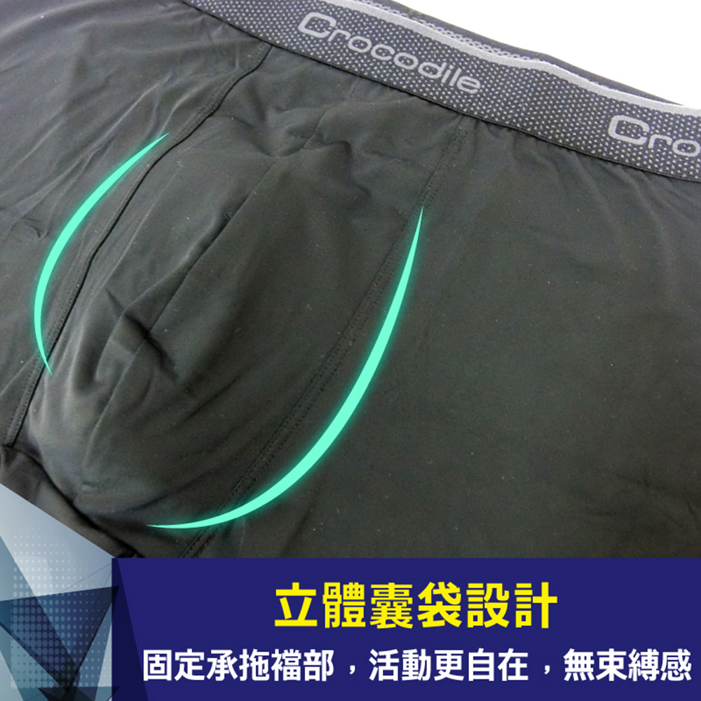 【YABY芽比】Crocodile鱷魚石墨烯平口褲 M~XL 