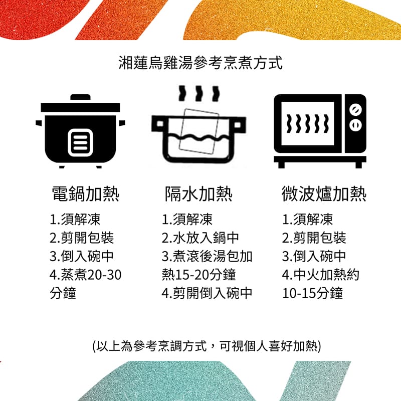 現貨+預購2026年菜【彭園】譚府湘蓮烏雞湯2200g