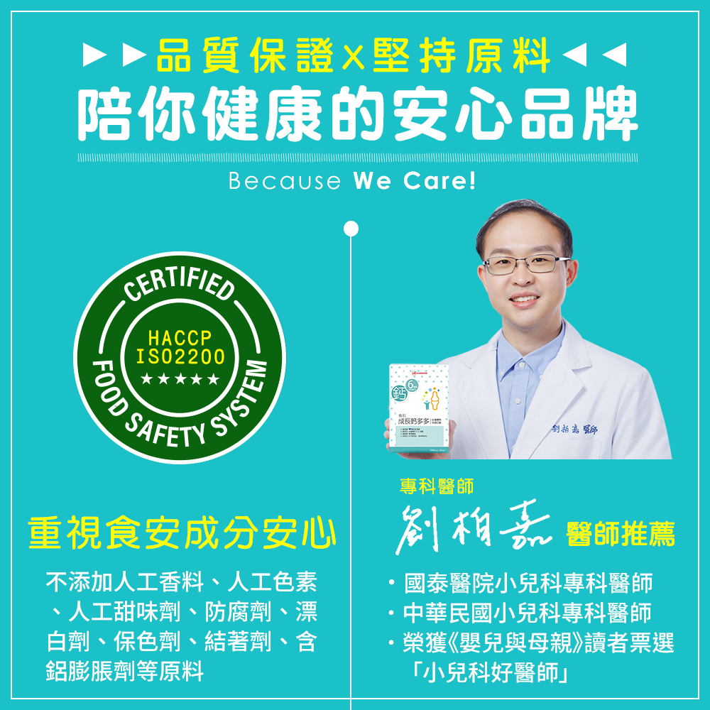 UDR專利成長鈣多多