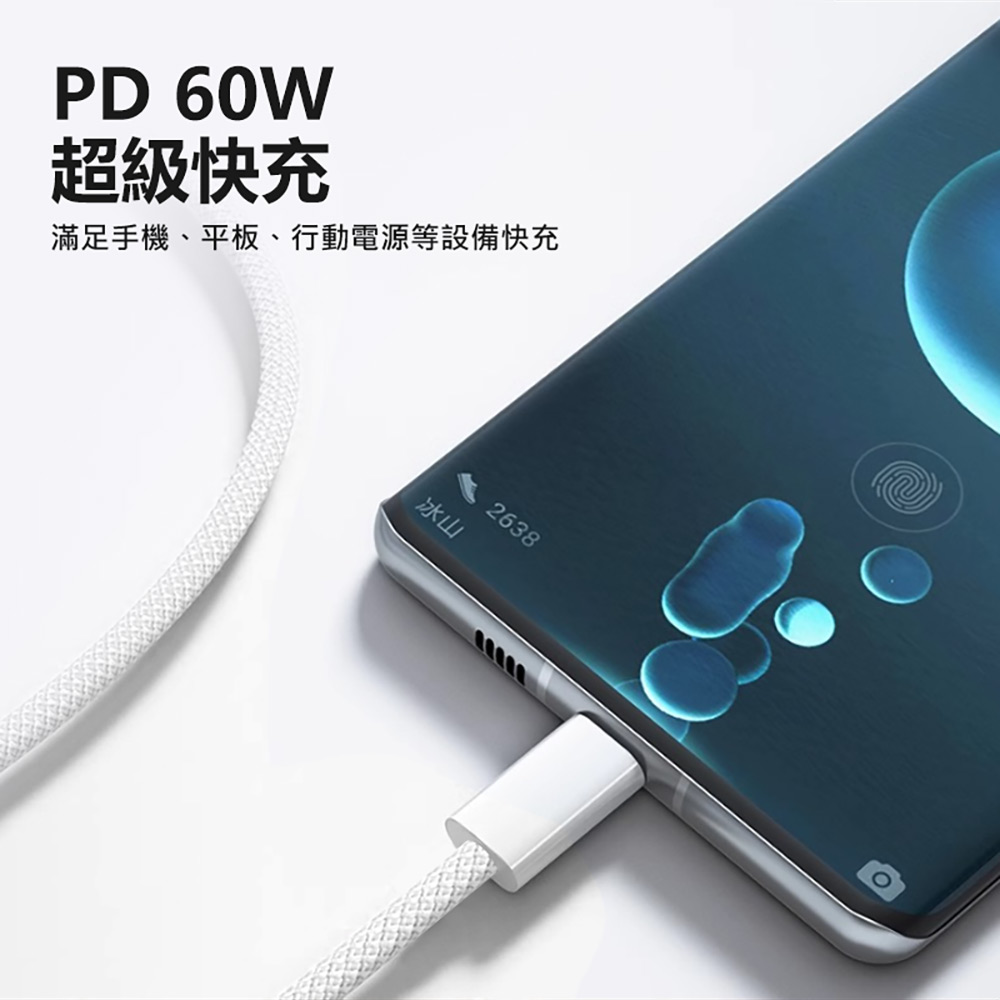FC3030 蘋果60W PD 編織快充線 1.3米(Type-C To Type-C 6A大電流 編織軟線 傳輸線 車內可用)