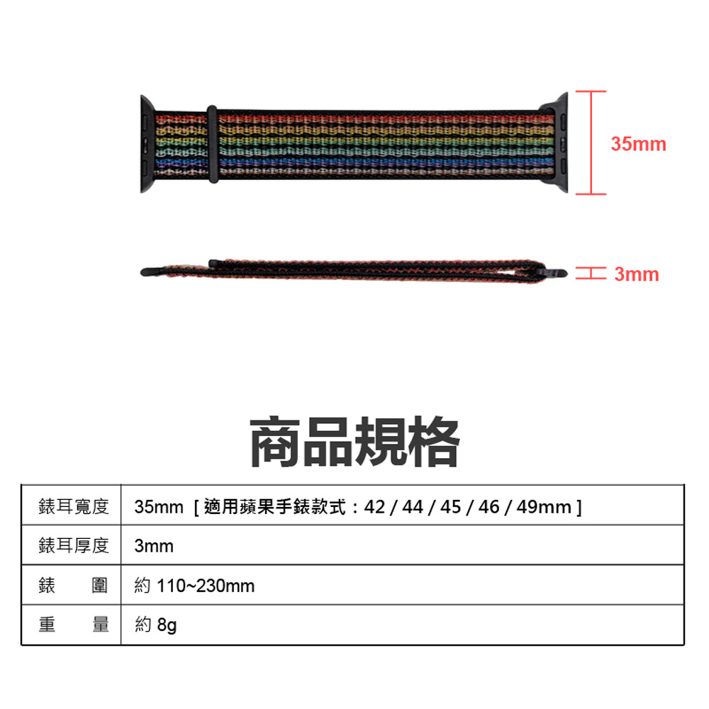 CW-AP-S11 智慧手錶尼龍通用錶帶 大號(適用蘋果手錶款式 42/44/45/46/49mm)