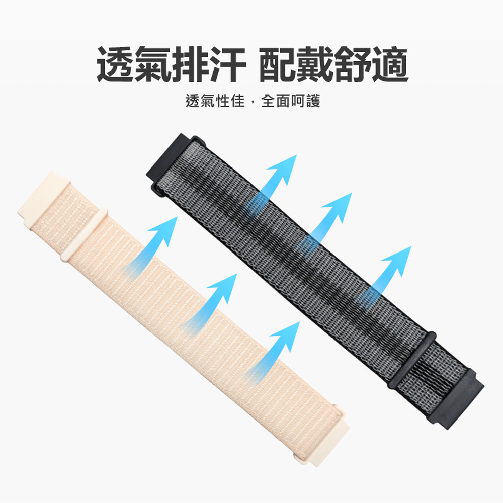 CW-SA-W45 智慧手錶尼龍通用錶帶 20mm(柔軟材質 魔鬼氈 方便安裝 舒適透氣)