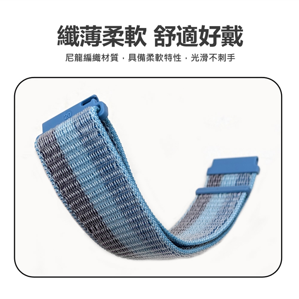 CW-SA-W45 智慧手錶尼龍通用錶帶 22mm(柔軟材質 魔鬼氈 方便安裝 舒適透氣)