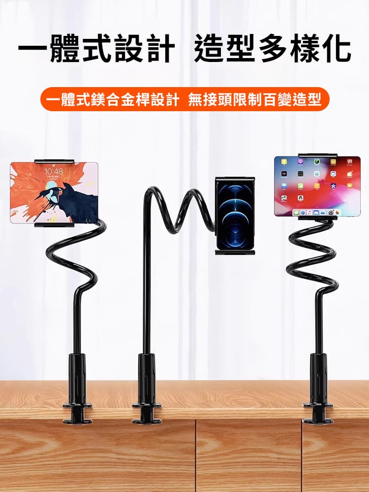 螺旋底座穩固懶人手機平板支架 75/120cm