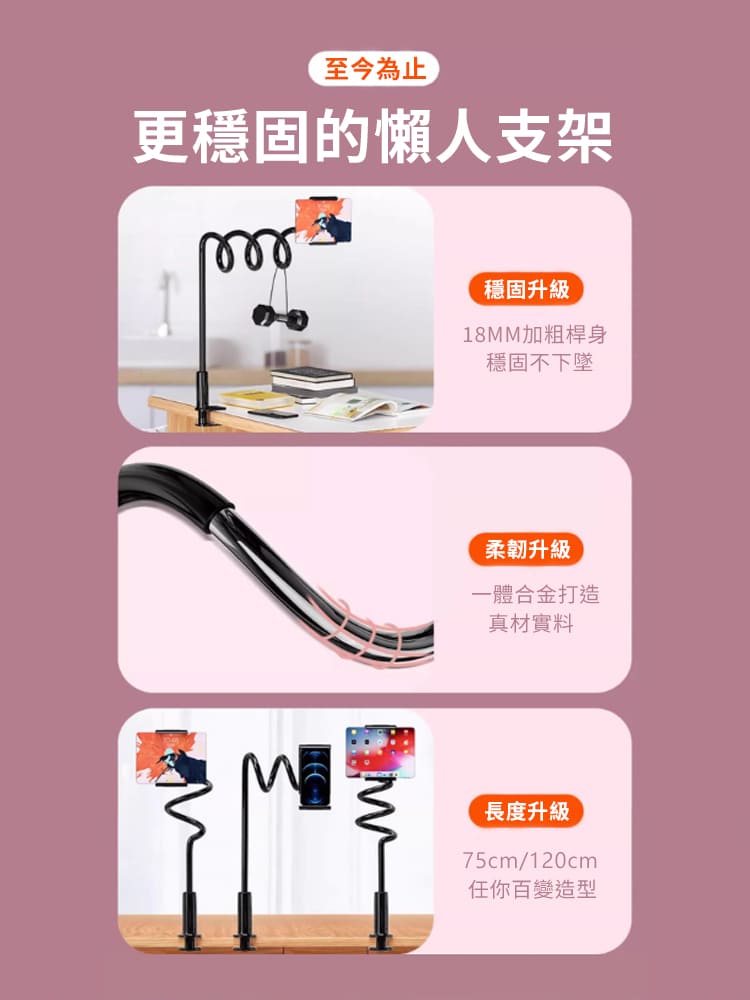 螺旋底座穩固懶人手機平板支架 75/120cm