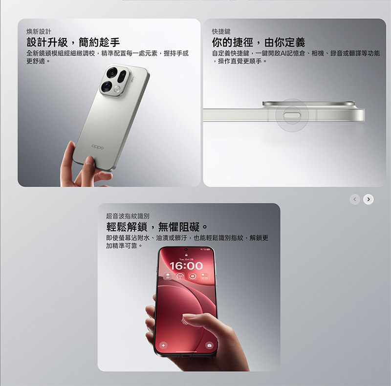 OPPO Find X9 Pro (16G/512G) 6.78吋 智慧型手機-贈空壓殼+鋼化保貼+掛繩+韓版包+指環支架+噴劑