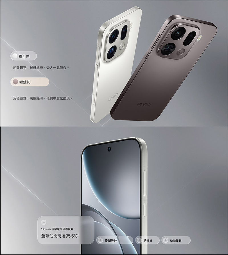 OPPO Find X9 Pro (16G/512G) 6.78吋 智慧型手機-贈空壓殼+鋼化保貼+掛繩+韓版包+指環支架+噴劑