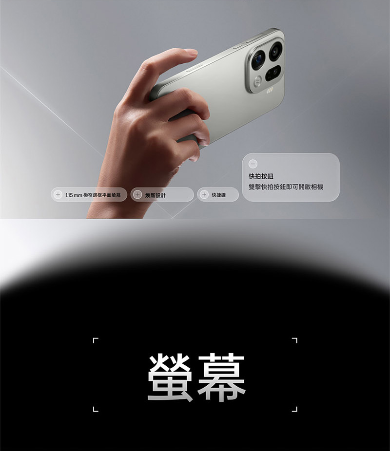 OPPO Find X9 Pro (16G/512G) 6.78吋 智慧型手機-贈空壓殼+鋼化保貼+掛繩+韓版包+指環支架+噴劑