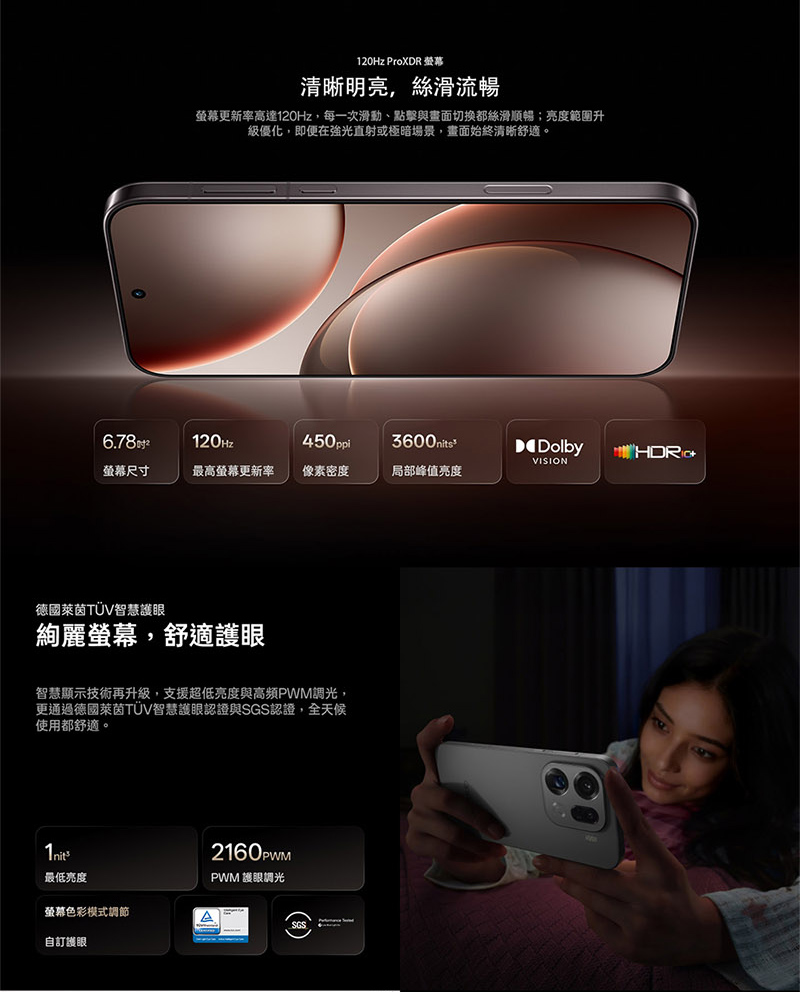 OPPO Find X9 Pro (16G/512G) 6.78吋 智慧型手機-贈空壓殼+鋼化保貼+掛繩+韓版包+指環支架+噴劑