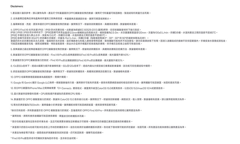 OPPO Find X9 Pro (16G/512G) 6.78吋 智慧型手機-贈空壓殼+鋼化保貼+掛繩+韓版包+指環支架+噴劑