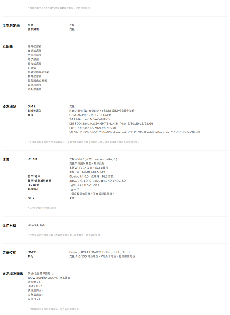 OPPO Find X9 Pro (16G/512G) 6.78吋 智慧型手機-贈空壓殼+鋼化保貼+掛繩+韓版包+指環支架+噴劑