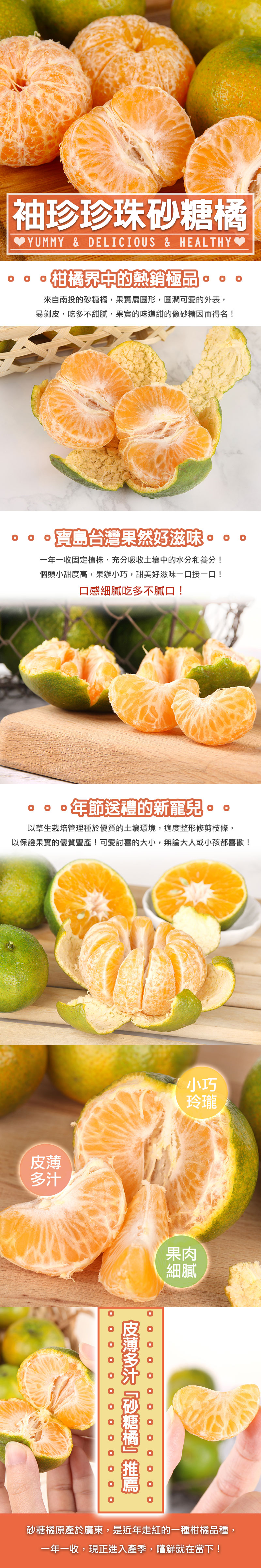 (預購商品)【享吃鮮果】袖珍珍珠砂糖橘1箱(5斤±5%/箱)